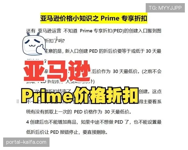 消息：亚马逊Prime Video获得未来三年法甲部分场次转播权，金额未披露